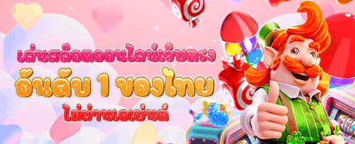 แนะนำเพื่อนรับโบนัสฟรี promotion image