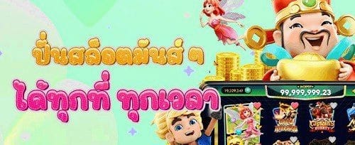 โบนัสต้อนรับสมาชิกใหม่ 100% promotion image